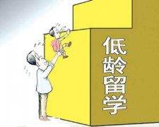 不避免这四大留学误区 何谈什么出国求学？