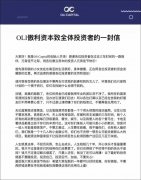 史上最嚣张的骗子!华人圈钱后高调跑路:钱早洗洁净了!别告,没用…