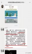 下半身毁了下半生 河南周书记玩的尺度比郭主任大